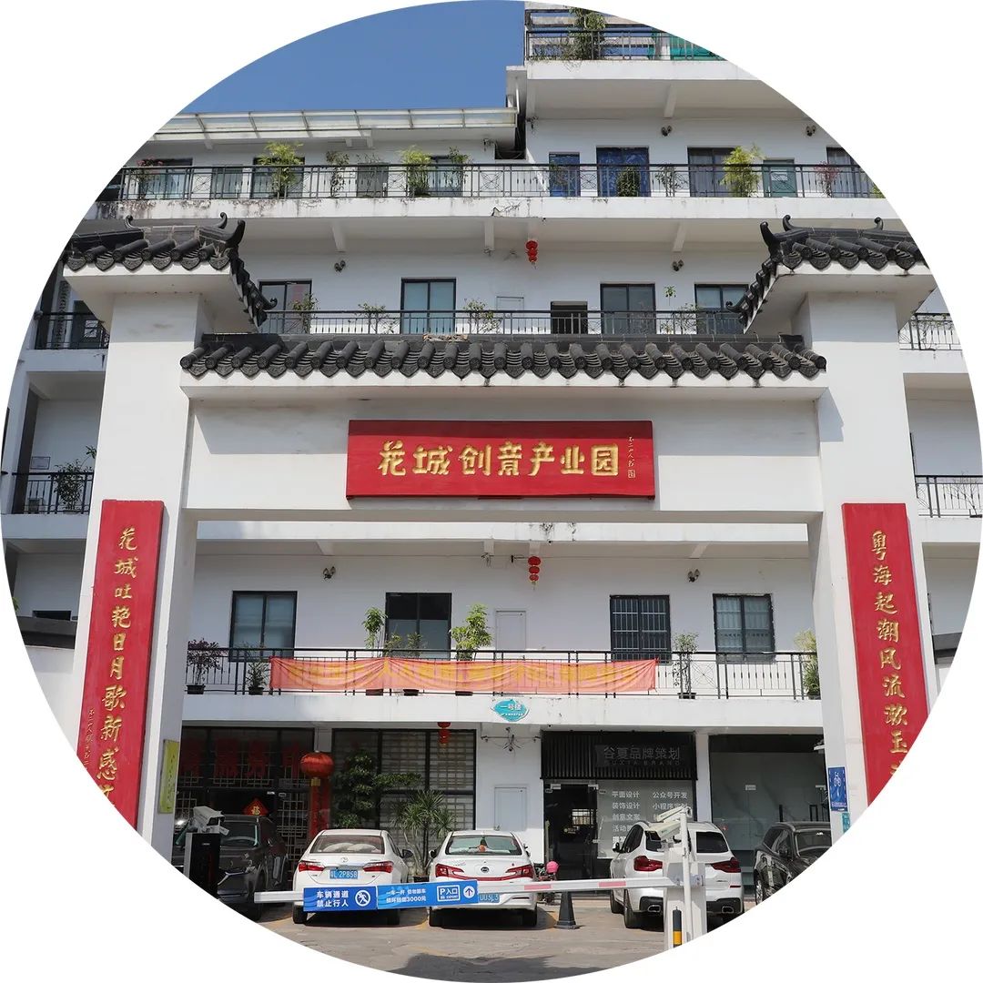 花(huā)城控股集團