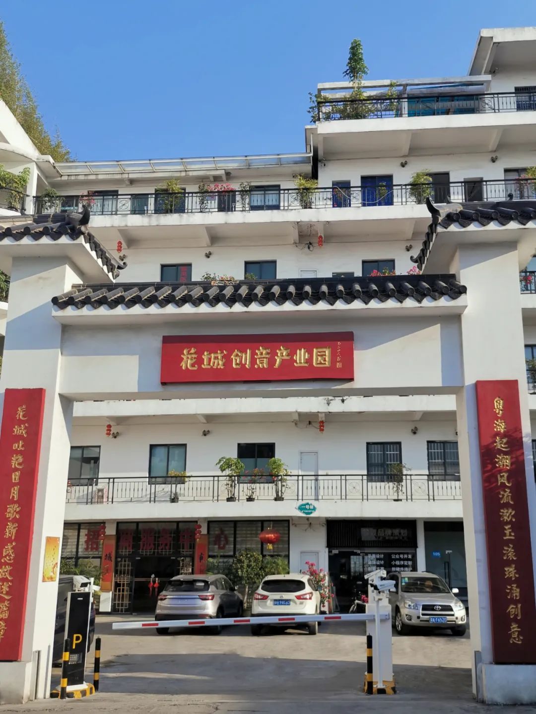 花(huā)城控股集團