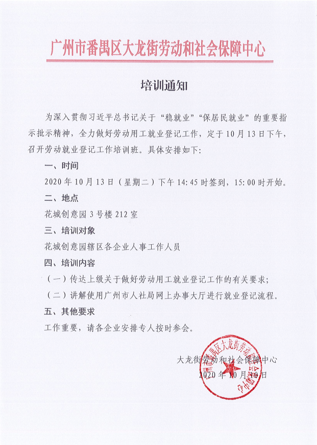 花(huā)城控股集團 花(huā)城控股集團