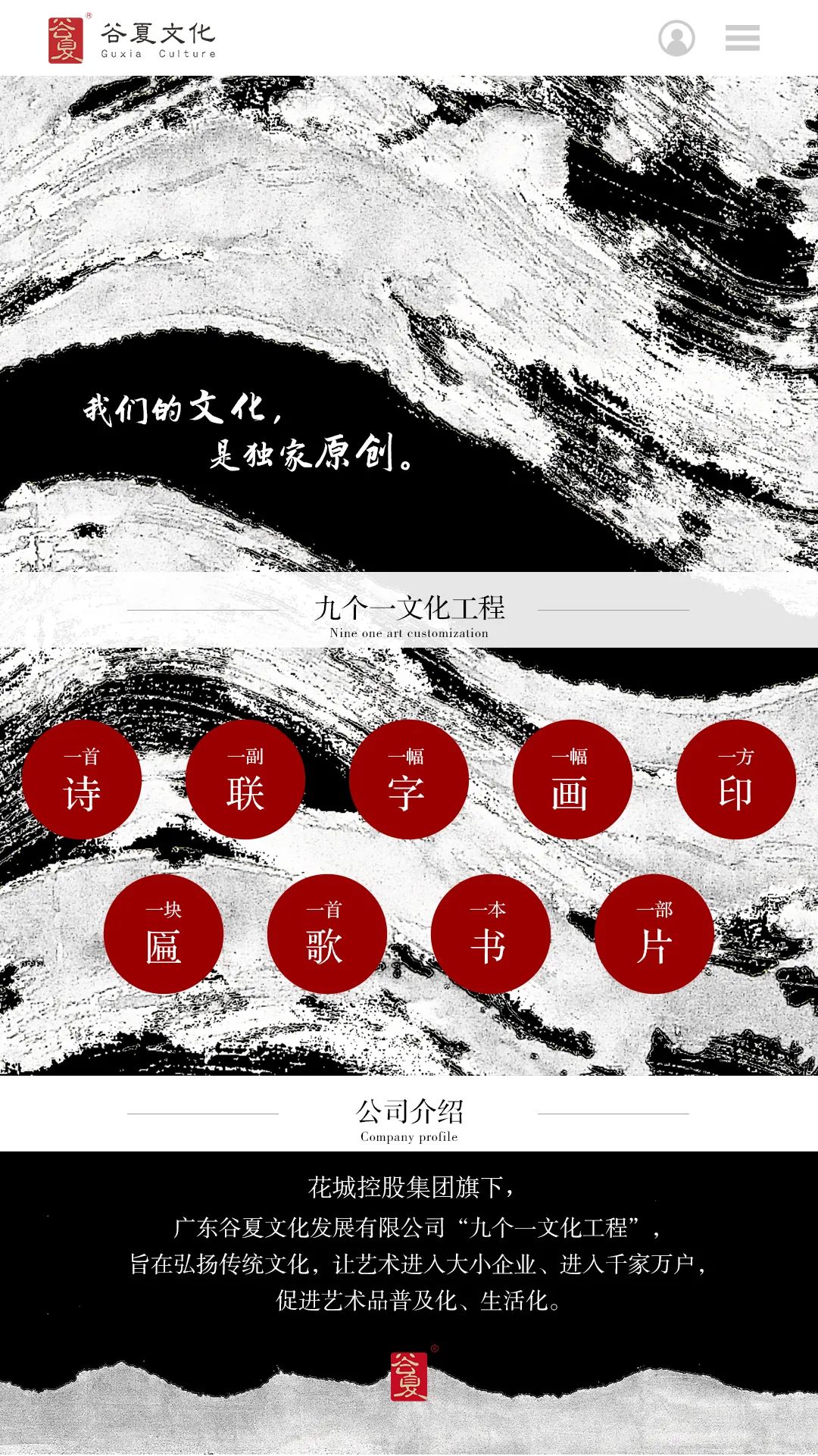 花(huā)城控股集團