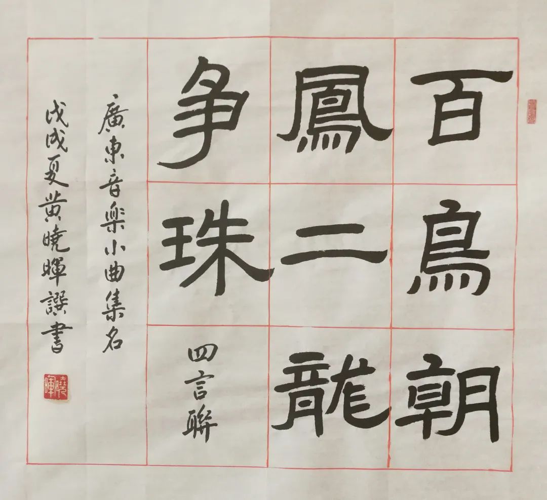 花(huā)城控股集團