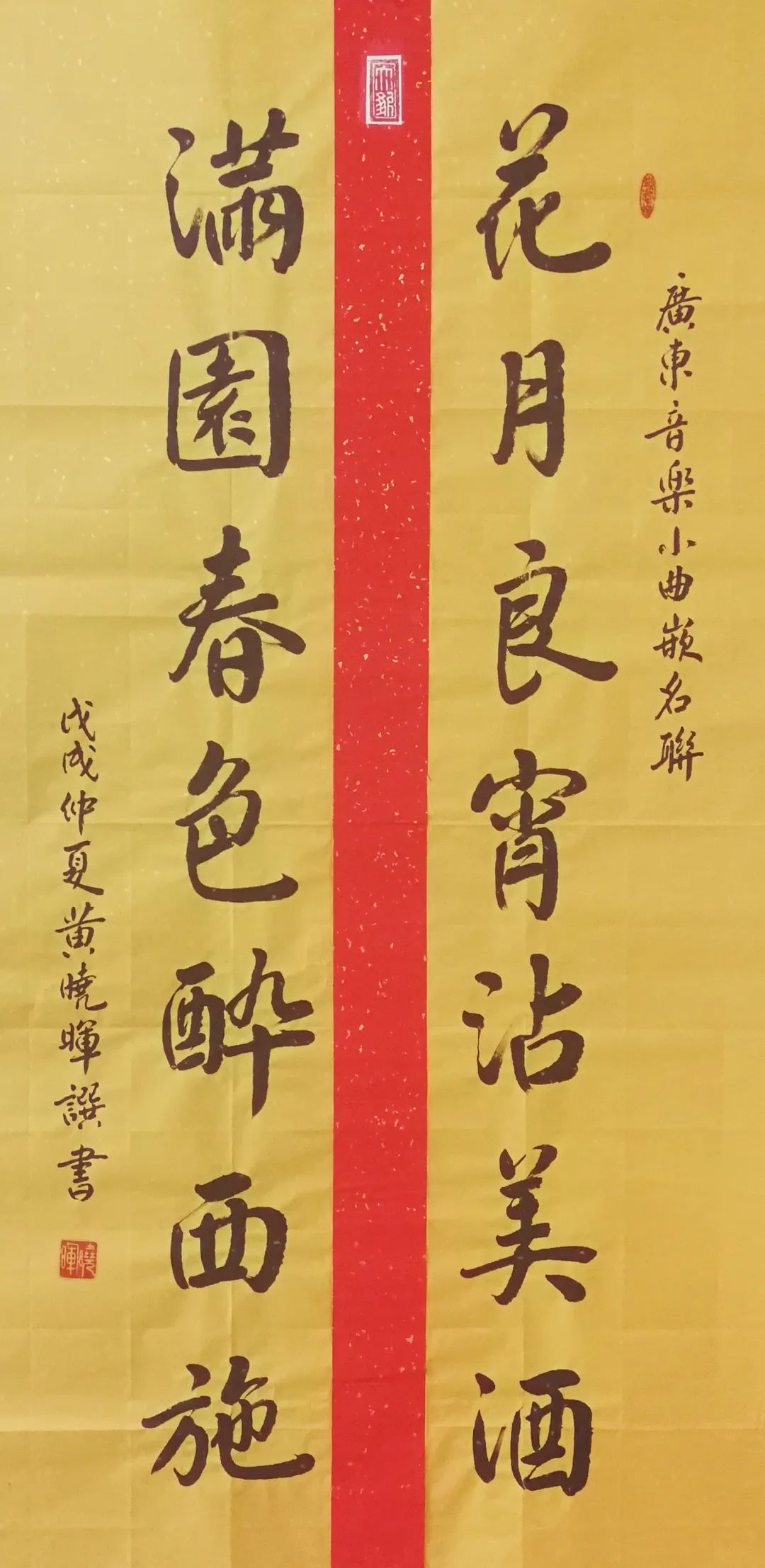 花(huā)城控股集團