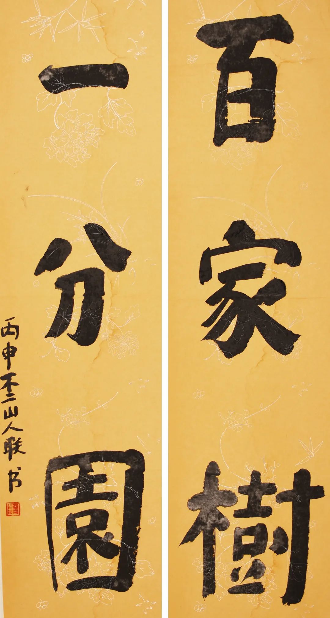 花(huā)城控股集團