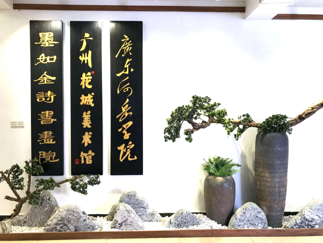花(huā)城控股集團