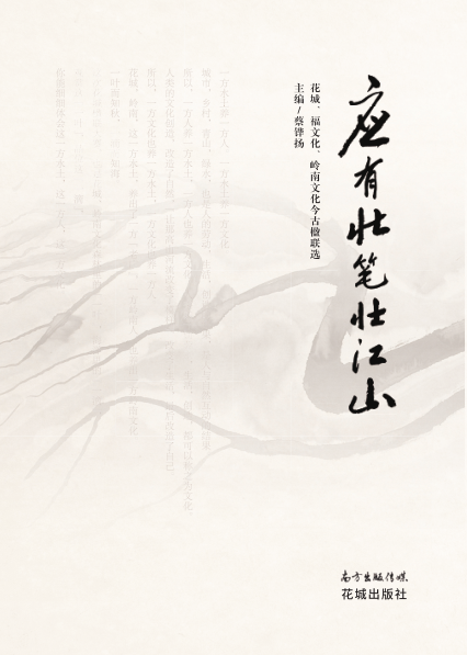 花(huā)城控股集團