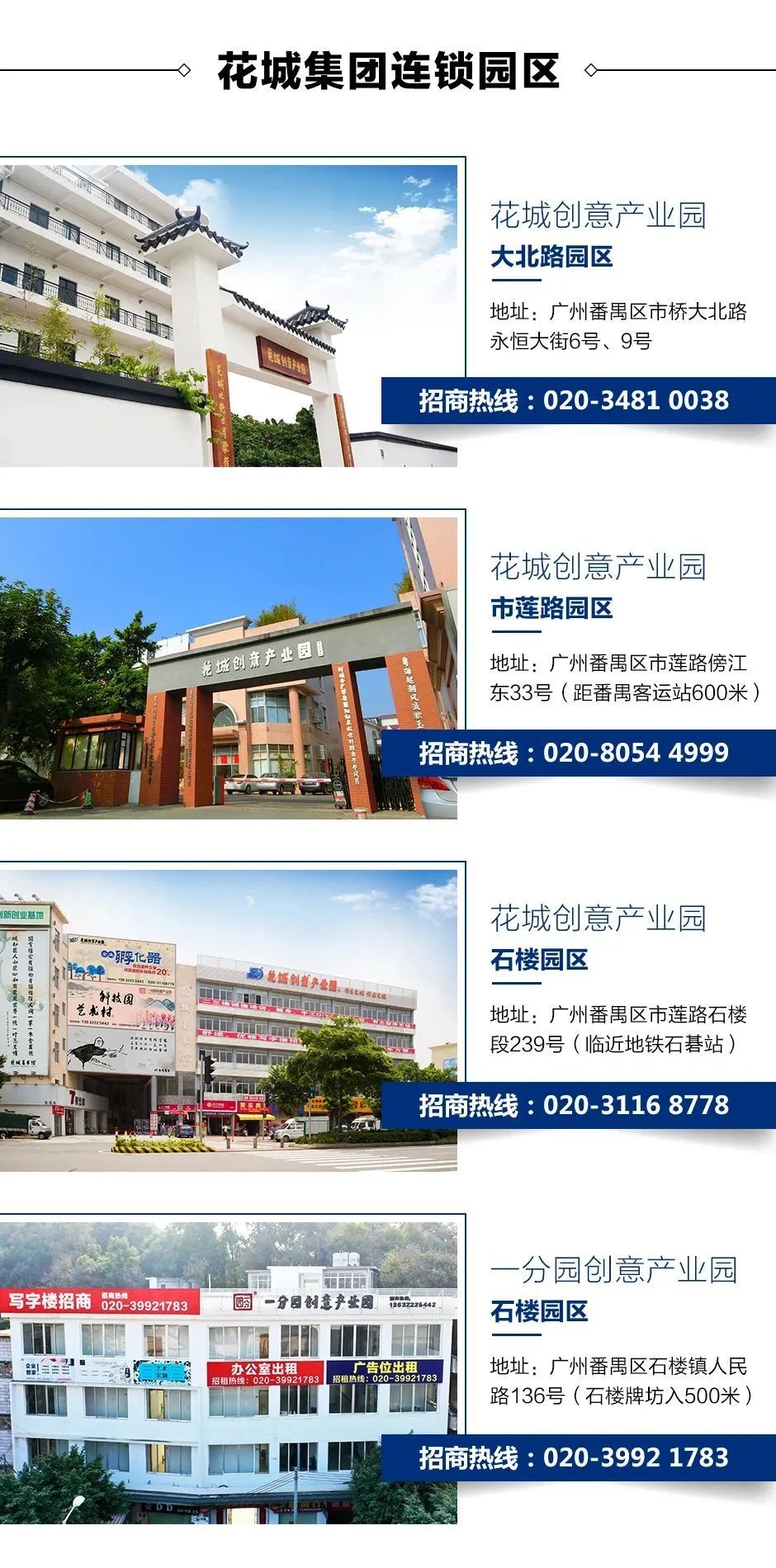 花(huā)城控股集團 花(huā)城控股集團