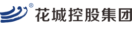 花(huā)城控股集團官網