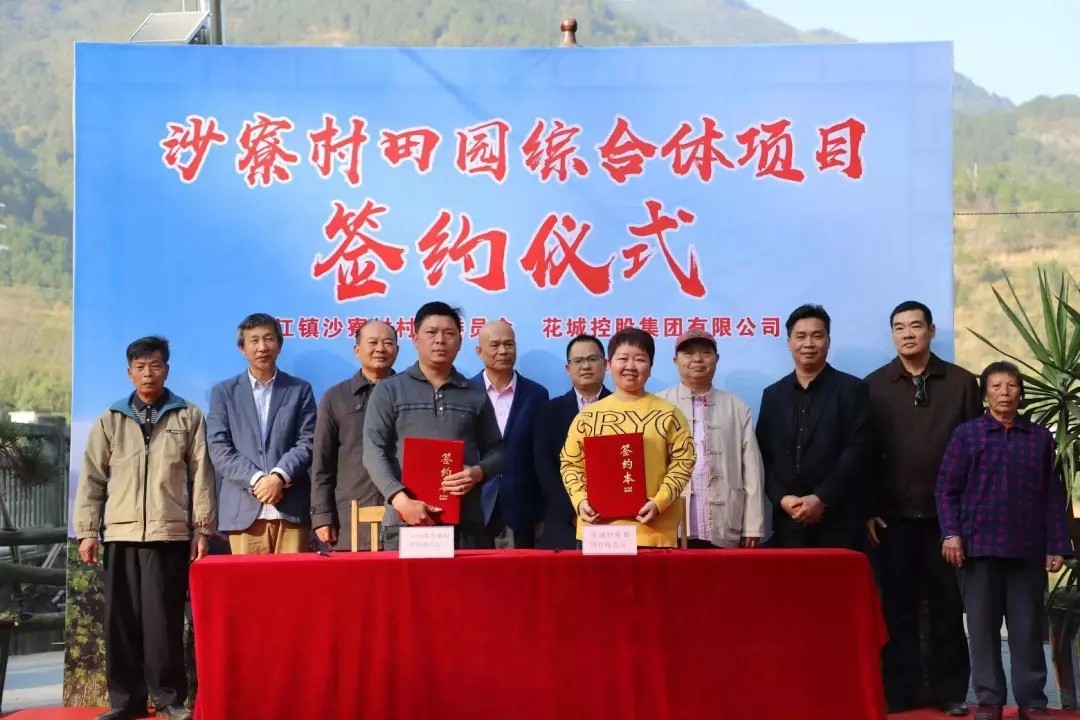 花(huā)城控股集團