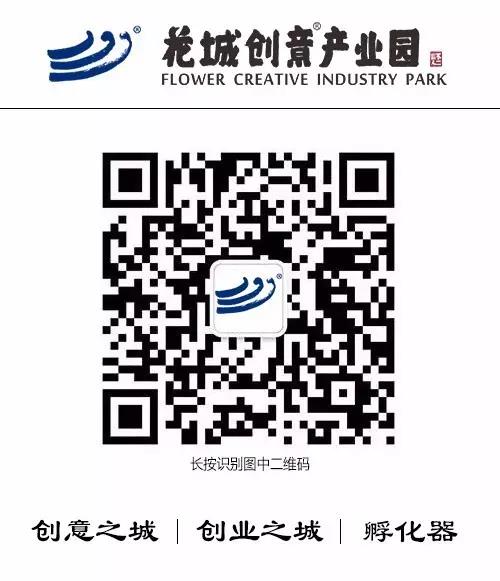 廣州寫字樓招商(shāng)花(huā)城創意産(chǎn)業園